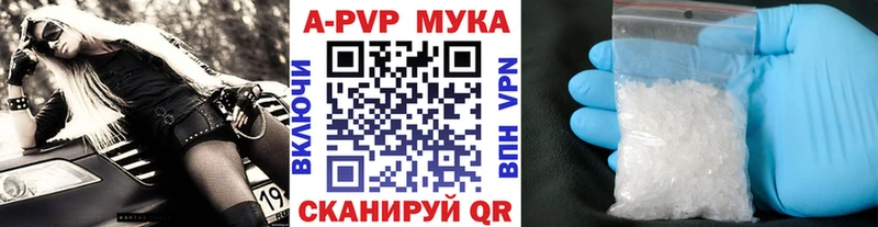 А ПВП крисы CK  Медынь 