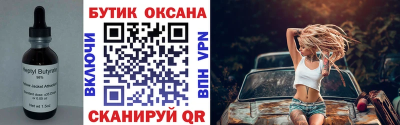 БУТИРАТ бутандиол  Медынь 