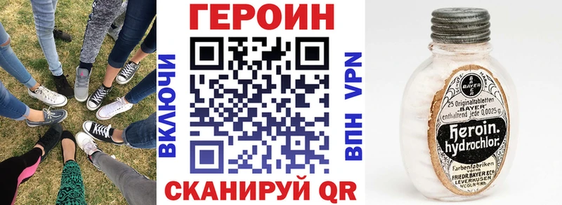 Героин Афган Медынь