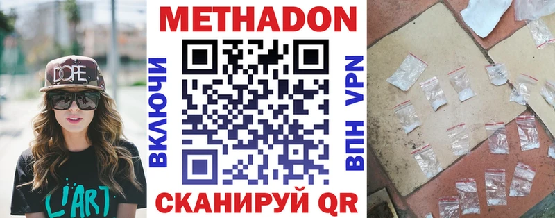 гидра как войти  как найти наркотики  Медынь  МЕТАДОН белоснежный 